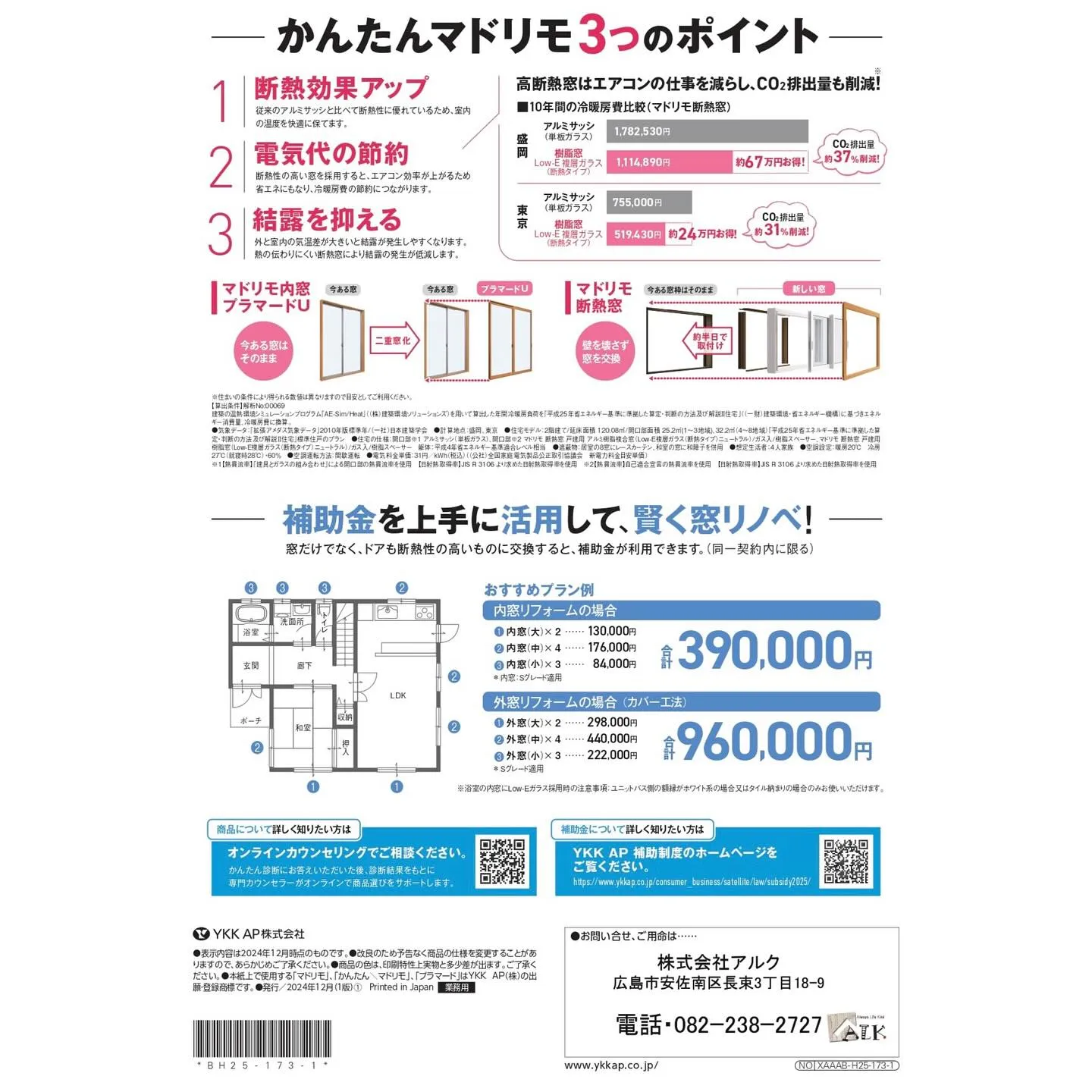 今なら‼️